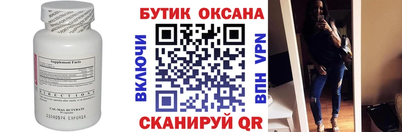 Бутират GHB  omg сайт  Ирбит 