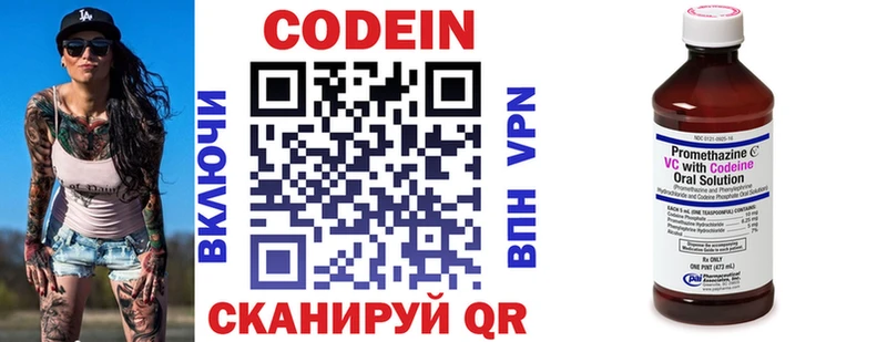 Codein Purple Drank Ирбит