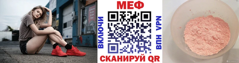 Меф 4 MMC  Ирбит 