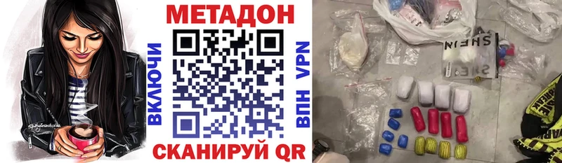Метадон мёд Ирбит